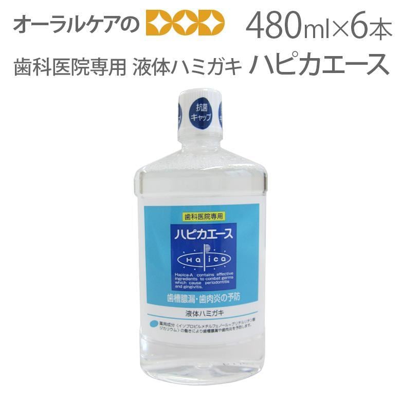 歯科医院専用 液体ハミガキ 松風 薬用 ハピカエース ハーブミント 480ml X 6本 医薬部外品 アルコール配合 メール便不可