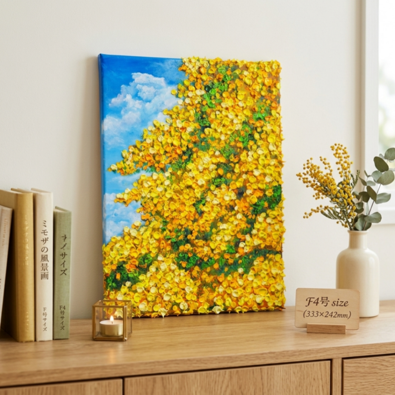 油絵 「奥日光」湯元 油彩画 絵画 F4 真作 風景画 アート F4号お部屋に春の光を。油絵【風とはずむミモザ】玄関やリビングを彩る