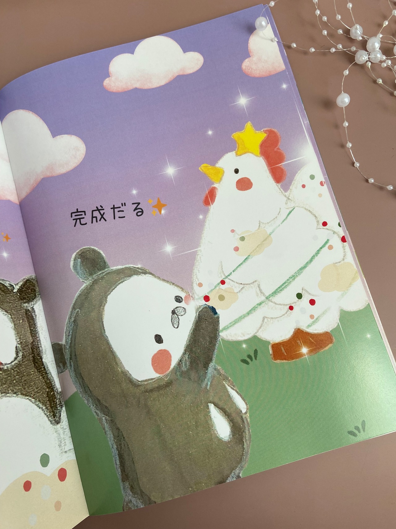 冊子『光の雪とコッコの木』