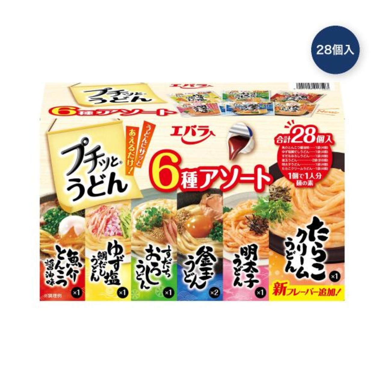 【2セット】エバラ プチッとうどん 6種アソート 28個入り