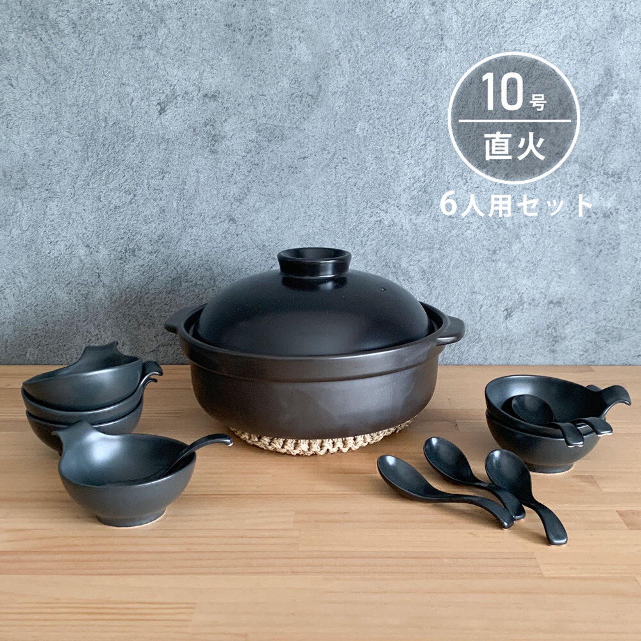 土鍋セット 10号 6人用 セット 宴 黒 直火専用