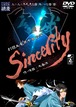 劇団土竜　第十回『Sincerity』 公演DVD