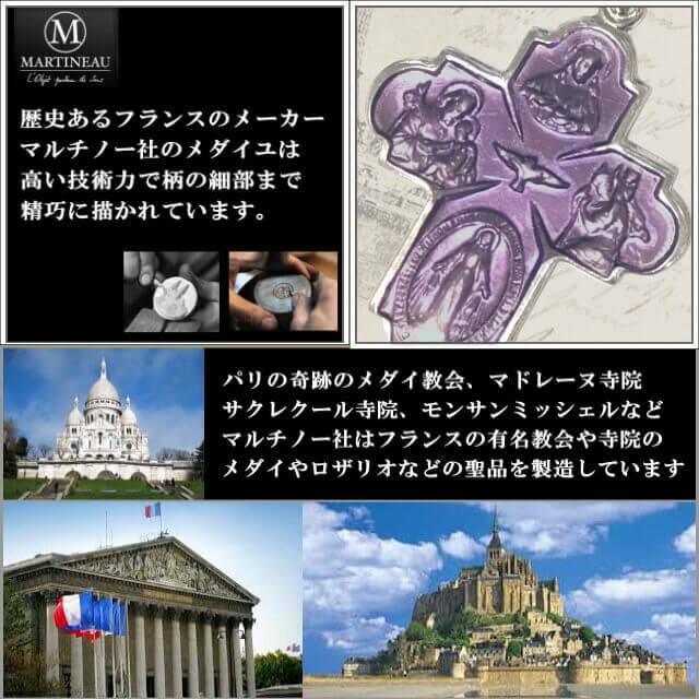 アトリエスピカ本店｜不思議のメダイ｜奇跡のメダイユ｜フランス教会正規品