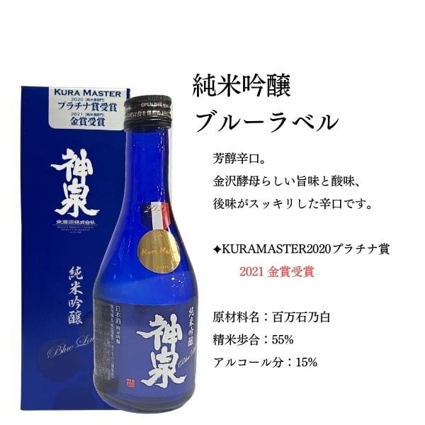 小松限定 純米吟醸セット（300ml 3本セット） | こまつもんマルシェ