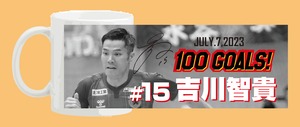 【受注販売】吉川智貴選手100ゴール記念マグカップ