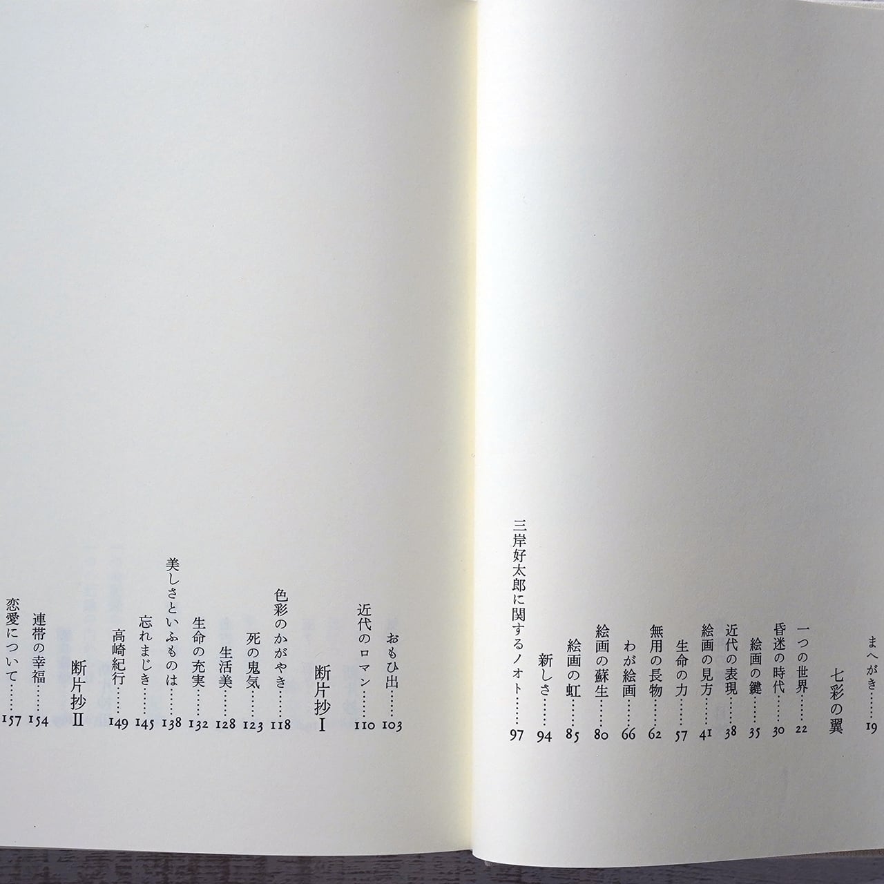 三岸 節子、三本のミモザ、限定120部・高額特装版、新品高級額付 開催 