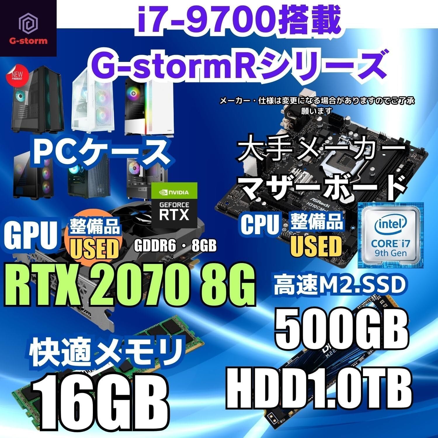 ゲーミングパソコン RTX2070 i7-9700k 新品SSD 2TB フォートナイト APEX 整備済み品】ゲーミングPC デスクトップ タワー型 G-StormR 第9世代