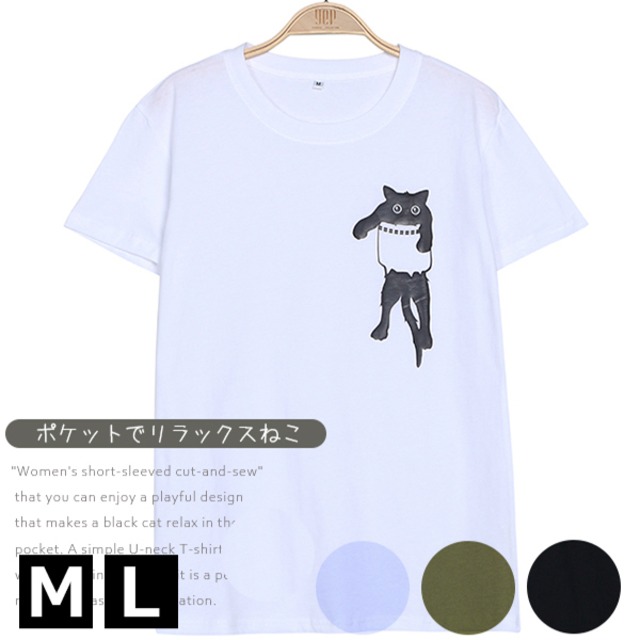 胸ポケットでリラックスしている猫ちゃんに注目！デザインUネック半袖Tシャツ