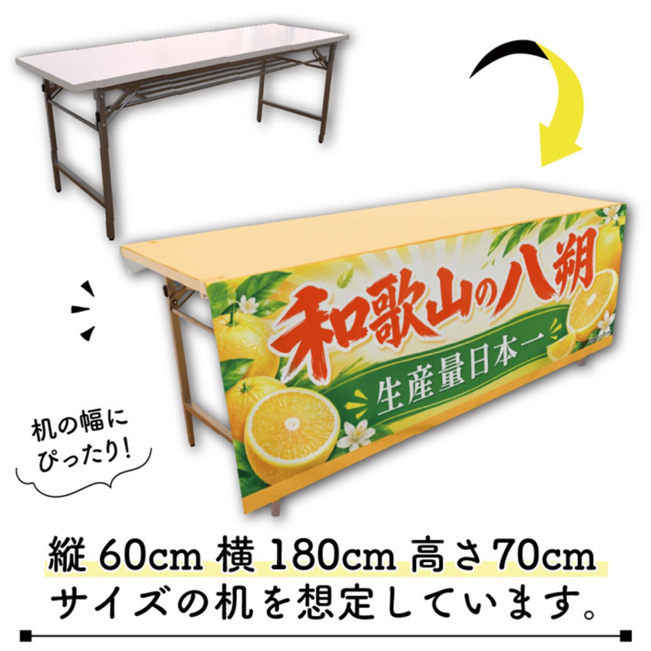 【受注生産】テーブルクロス 防炎トロマット 和歌山の八朔 135×180cm 52576
