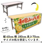 【受注生産】テーブルクロス 防炎トロマット 和歌山の八朔 135×180cm 52576