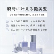 オーディショングロッシーヘアミスト