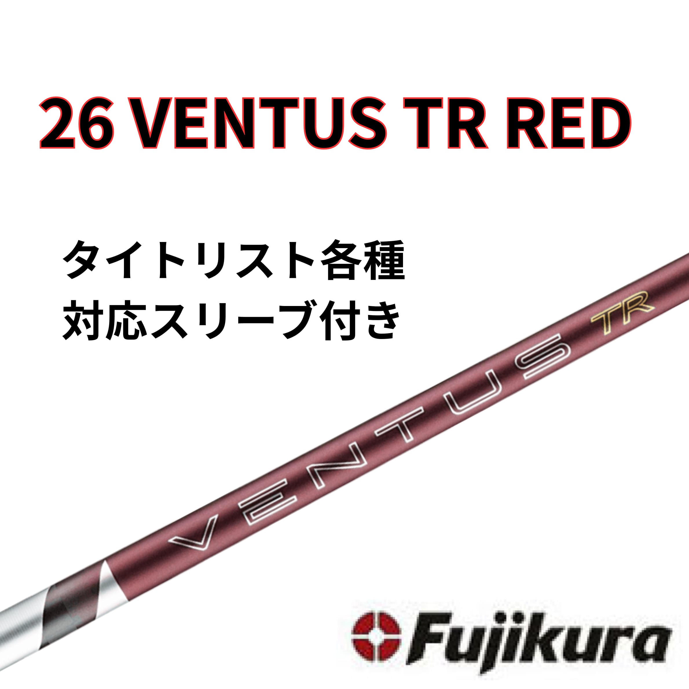 TR VENTUS RED レッド - 6S Ventus ベンタス Red VELOCORE ドライバー