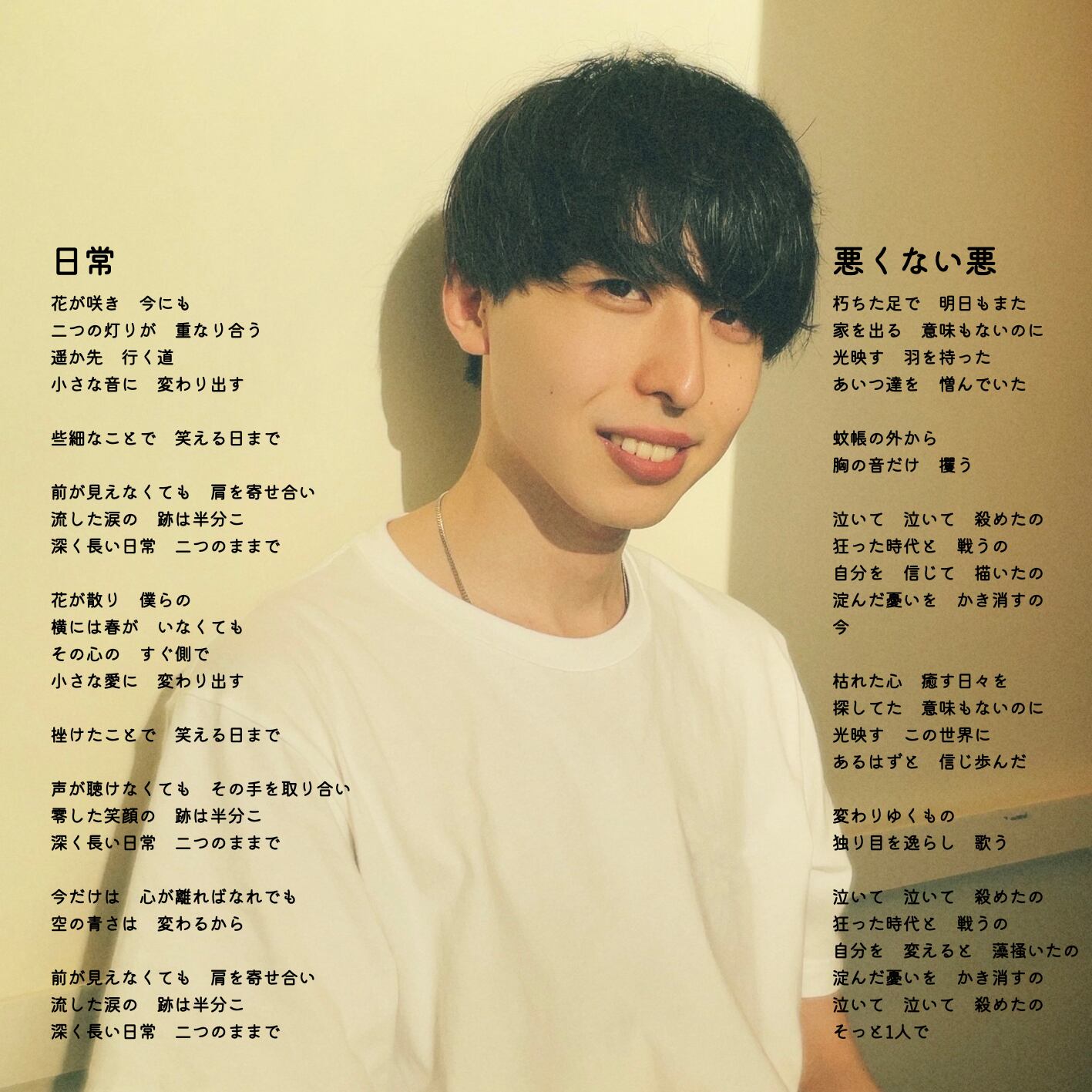 1st Single 石原 克
