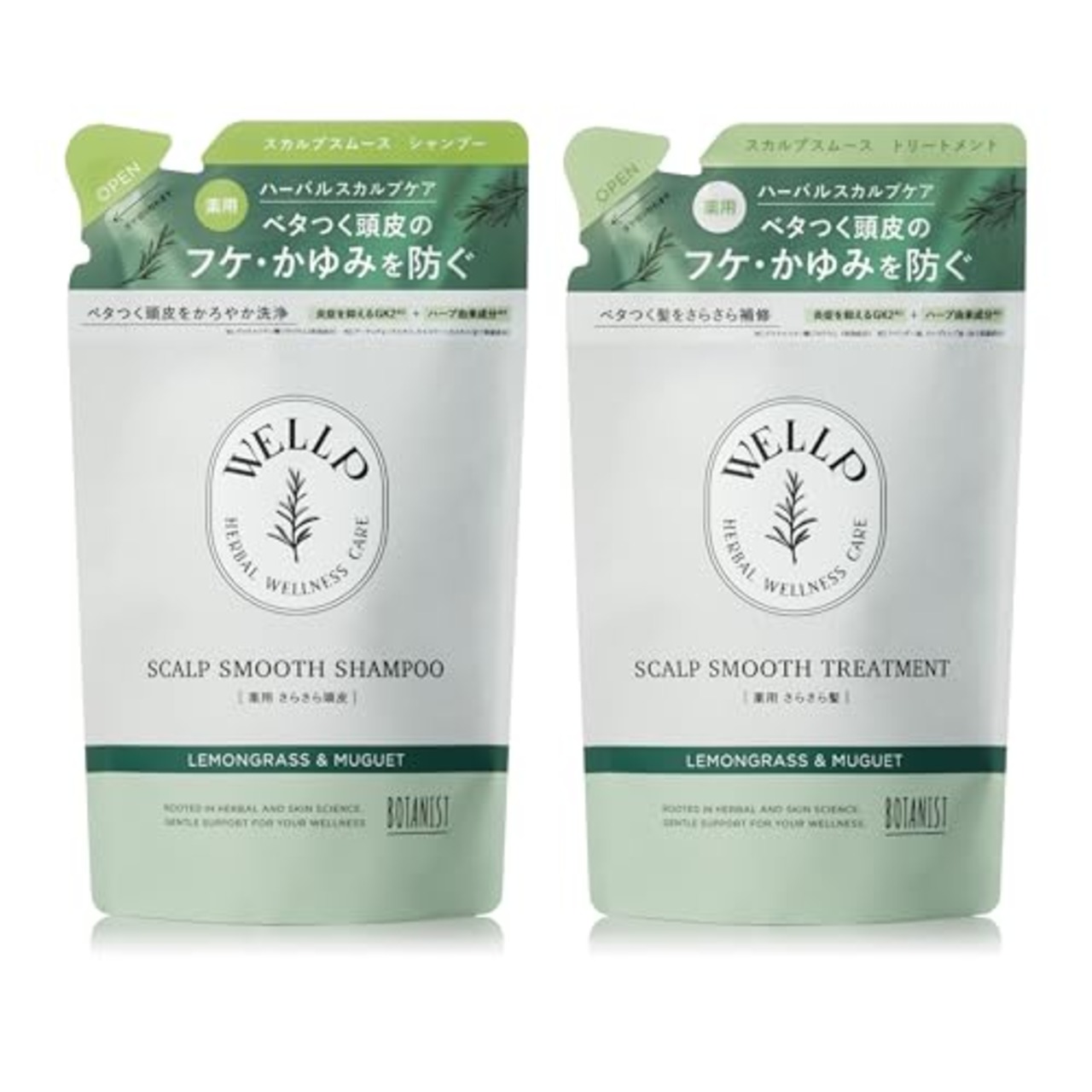 WELLP ウェルプ | シャンプー トリートメント セット 詰め替え 【スムース】 フケ スカルプケア 医薬部外品