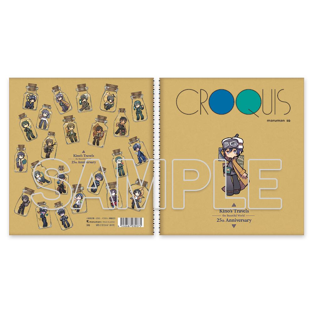 キノの旅 the Beautiful World 25周年記念 クロッキーブック