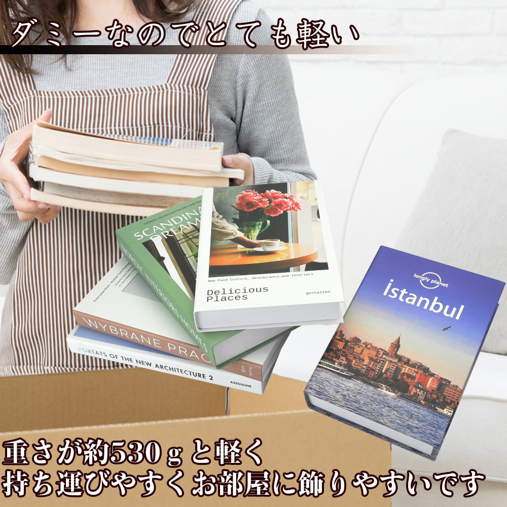 インテリアブック ダミー イミテーション ブック フェイクブック