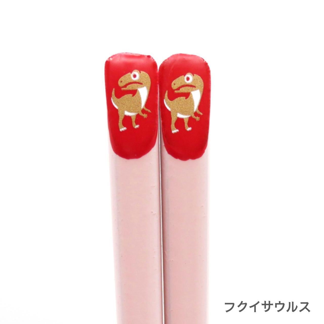 若狭塗 きょうりゅう箸 19cm 伝統工芸品 天削箸 | 福井勝山お土産