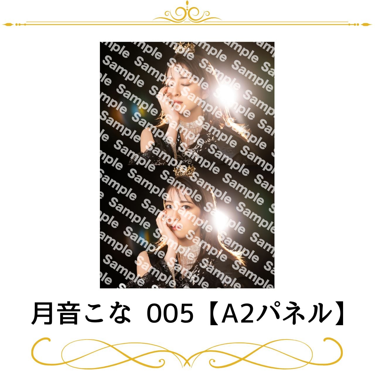 月音こな 女勇 パネル 月音こな | joyuproject