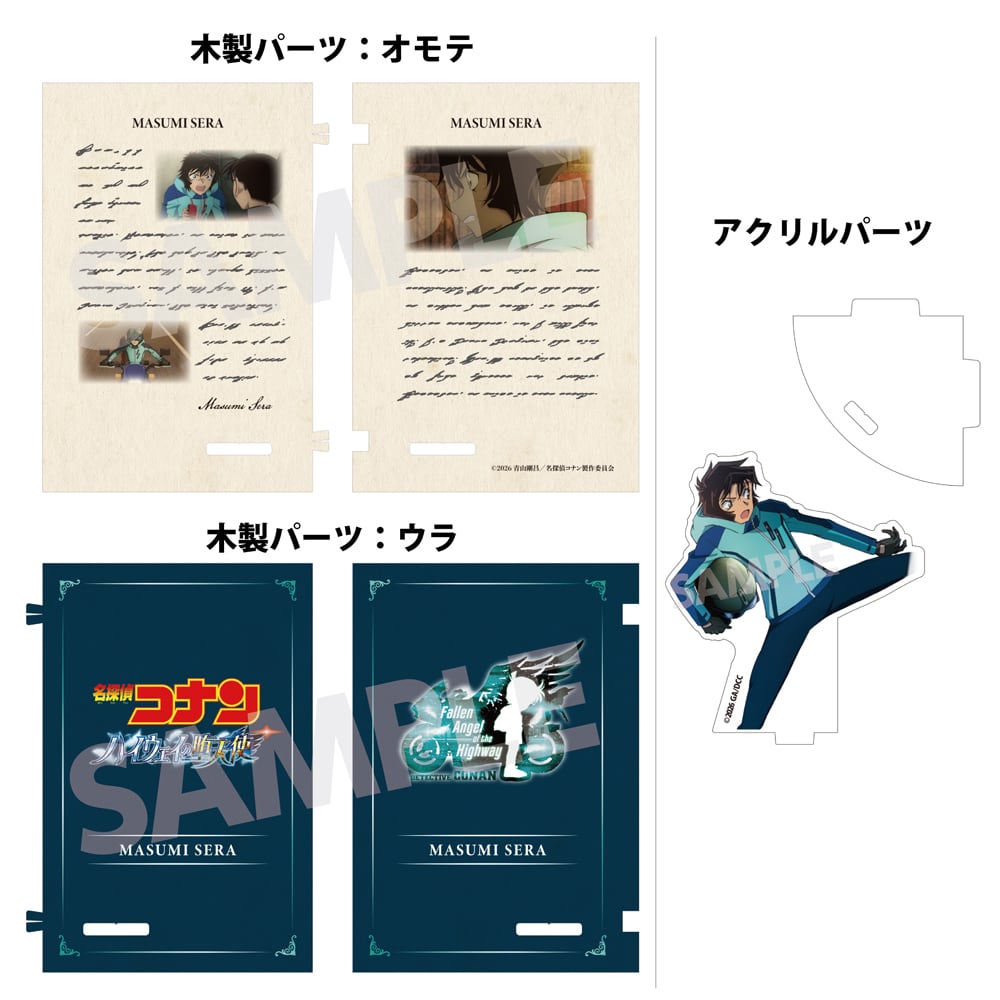 劇場版『名探偵コナン ハイウェイの堕天使』 ブック型アクリル&ウッド