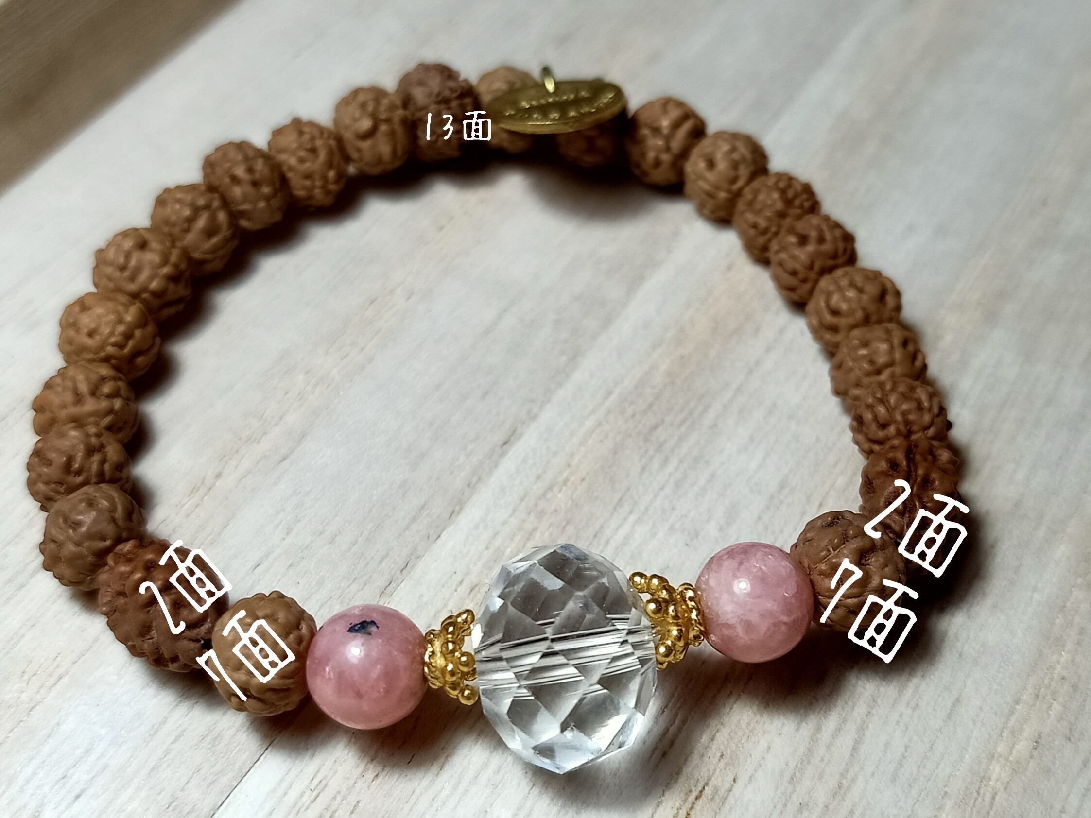 13面（インドラ） | Shiwa Rudraksha