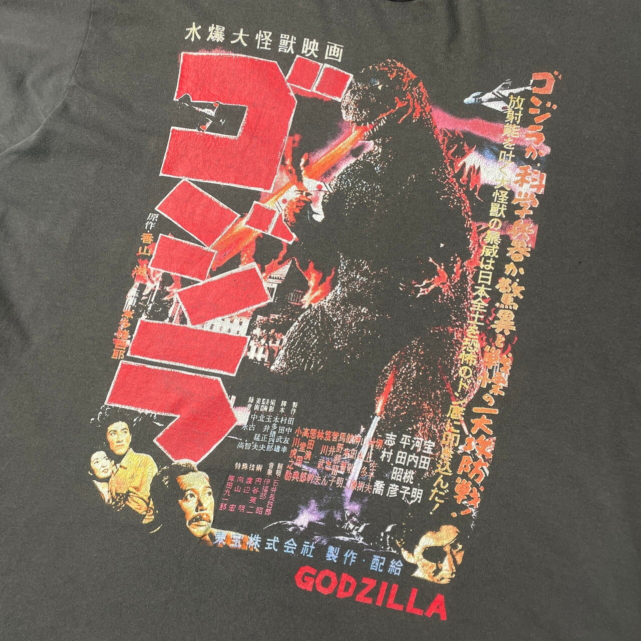 vintage usa製 80s 90s ゴジラ 両面プリント ブラックTシャツ