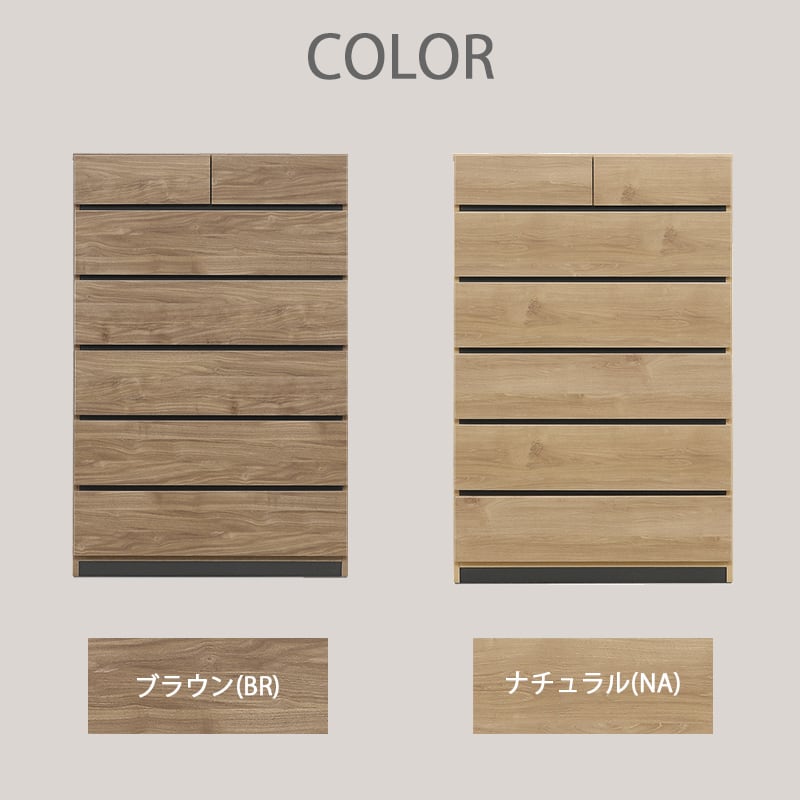 ハイチェスト 幅90cm 6段 チェスト 完成品 国産 大川家具 タンス 木製