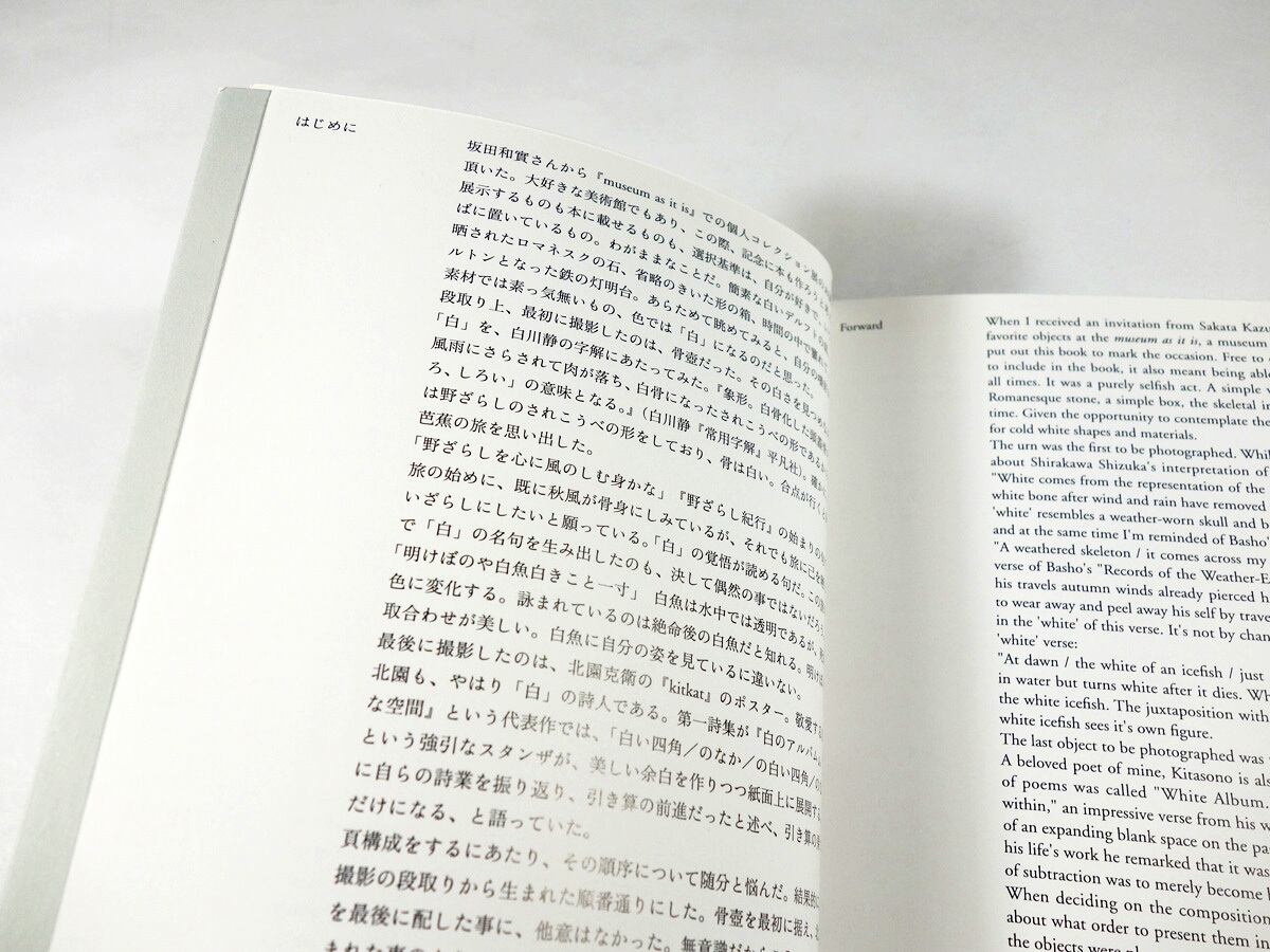 白の消息 - 骨壷から北園克衛まで（山口信博 著） | bookstore ナルダ