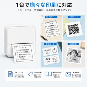 感熱ミニプリンター Bluetooth対応 スマホプリンター OCR文字認識 ラベルプリンター メモ印刷 学習用 写真印刷 iPhone Android対応 小型 軽量 持ち運び便利