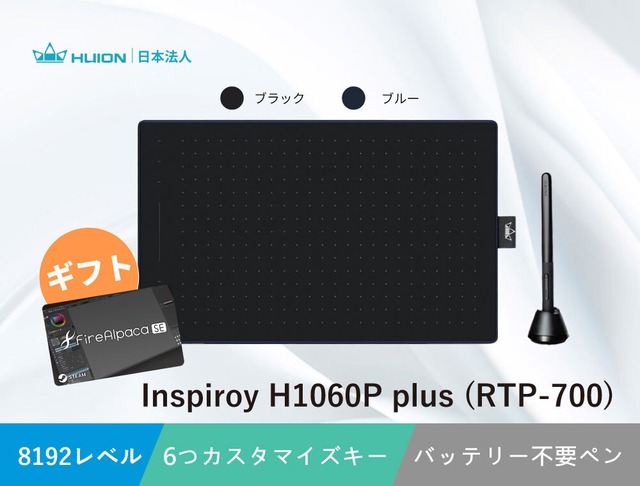 Inspiroy H1060P plus (RTP-700)   ペンタブ｜日本法人公式・2年保証｜Huion フイオン