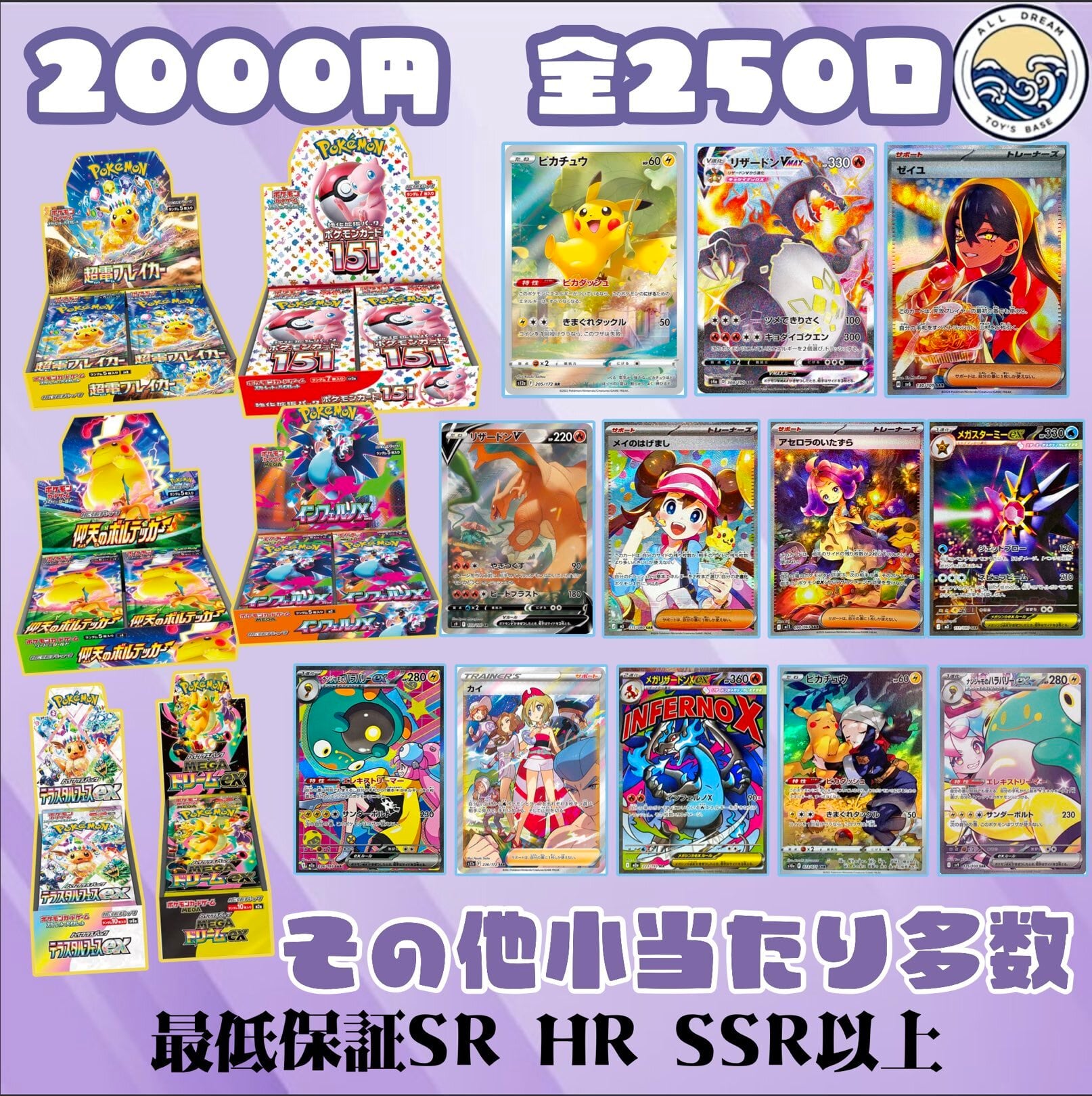 爆アド‼️ ポケカまとめ売り ワンコインで爆アドを狙え！演出オリパ！ ハイクラスパックシリーズ 第