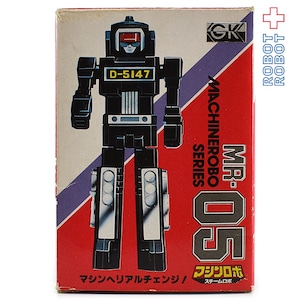 ポピー マシンロボ MR-05 スチームロボ 箱付