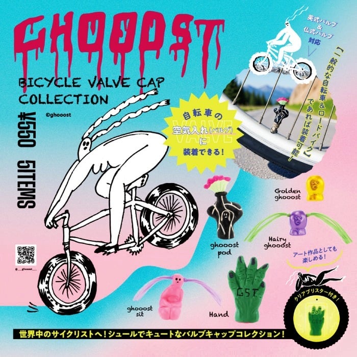 GHOOOST バイシクル バルブキャップ コレクション | Niko Bike Factory