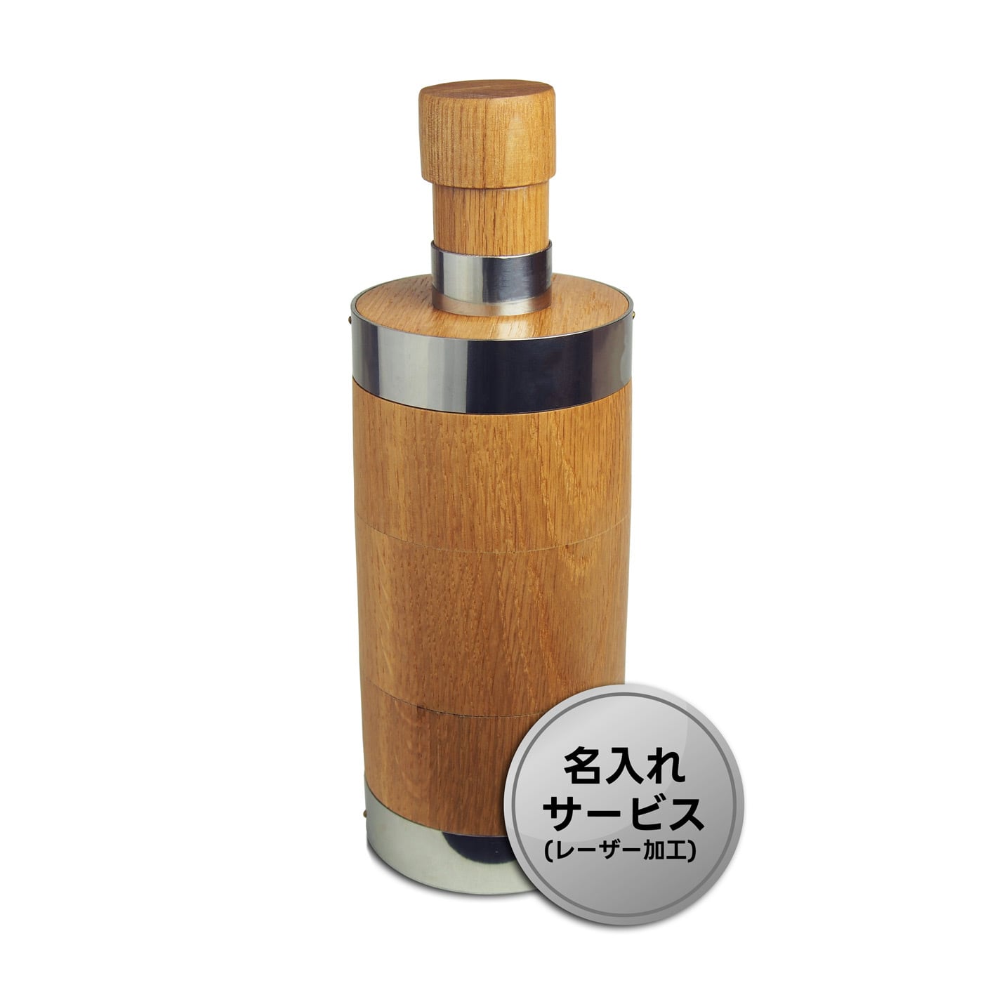北海道ミズナラボトル（レーザー刻印サービス対応） | SHINGU SHOKO
