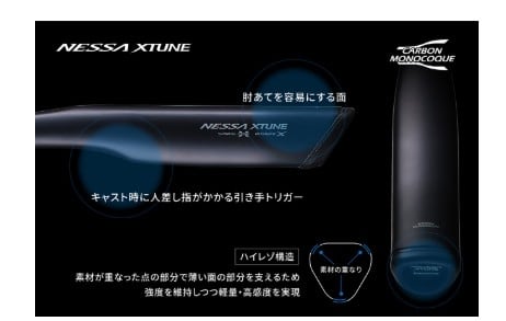 25 ネッサエクスチューン S108MH【継続セール_ロッド】【10】 | 東海