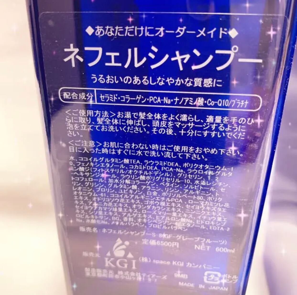 ネフェルシャンプー&トリートメント✨ | SPACE Shooting Star
