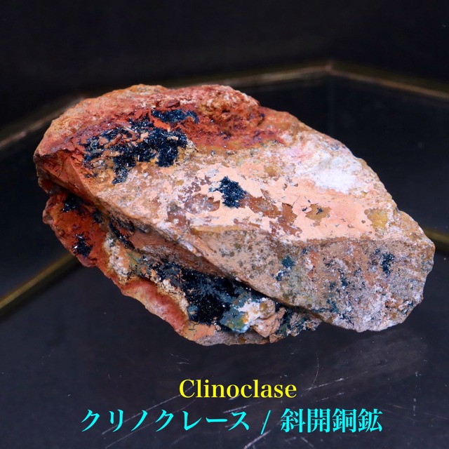 ※SALE※ クリノクレース 斜開銅鉱 ネバタ州産 52,6g CLC010 鉱物 原石 天然石 パワーストーン