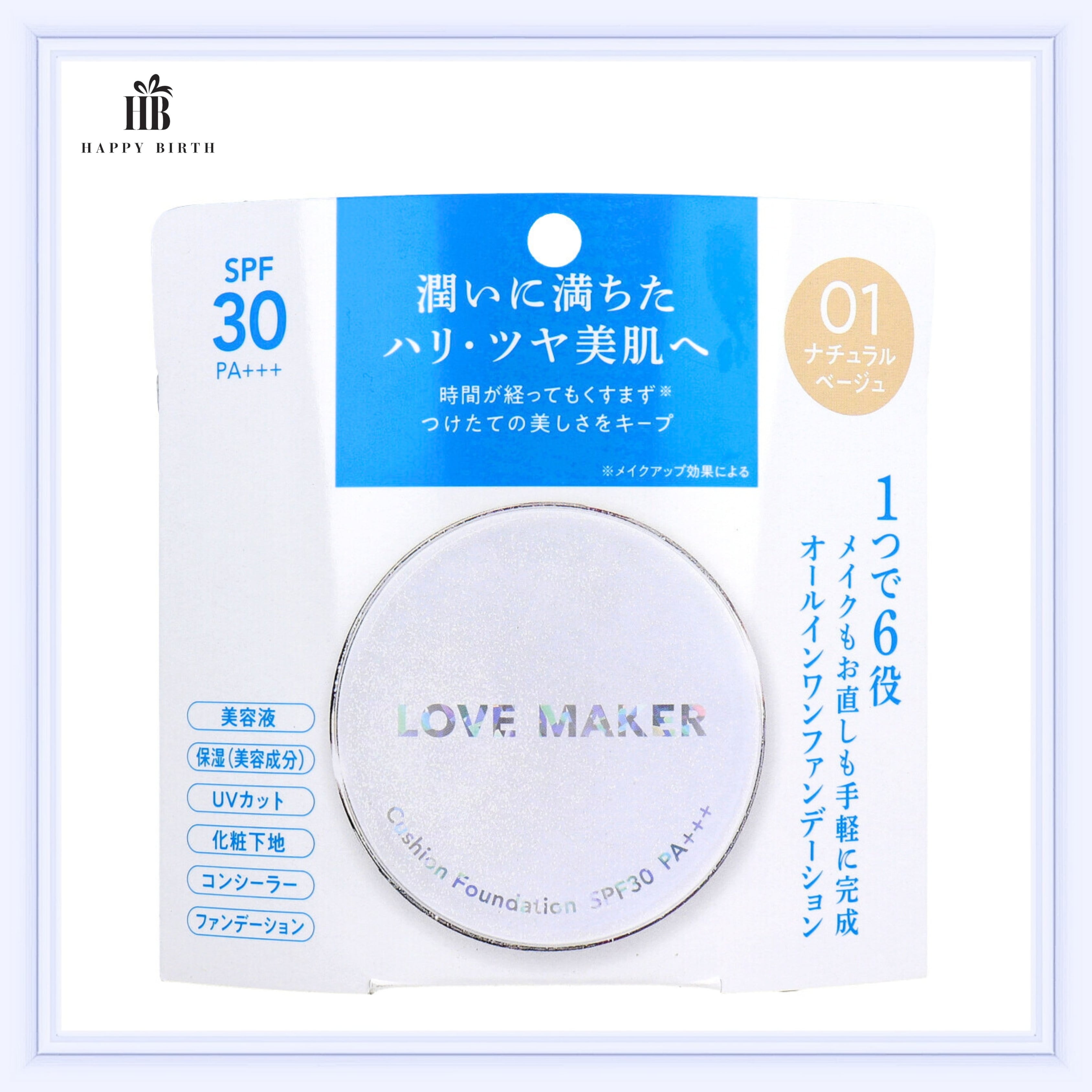 LOVE MAKER クッションファンデーション 01 ナチュラルベージュ 15g