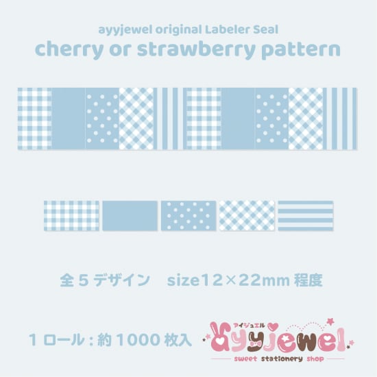 ラベラーシール66.cherry or strawberry pattern