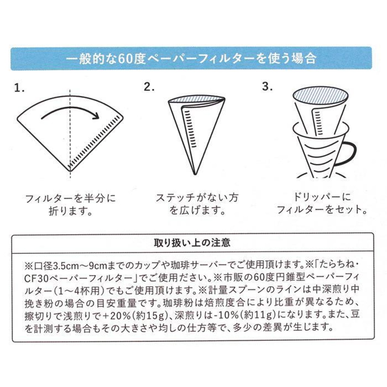 Conical 30 Single Coffee Dripper "Tarachine"