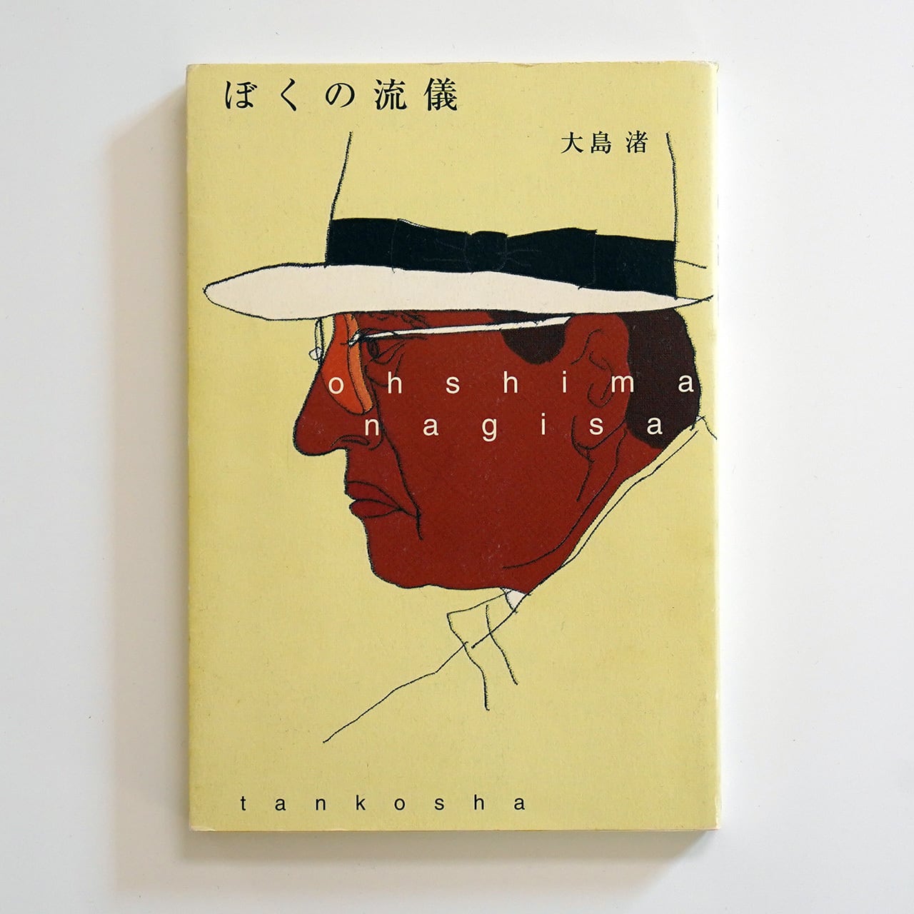 寺山修司ラジオ・ドラマCD まんだら | タイムカプセル