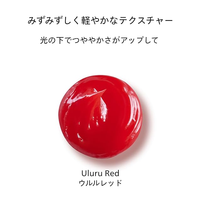 SHISEIDO サンケア UVリップカラースプラッシュ ウルルレッド 10g