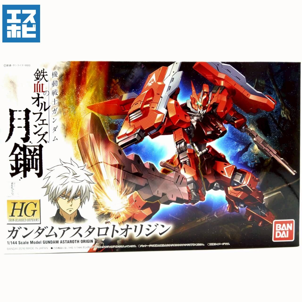 HG 1/144 ガンダムバルバトス ソリッドクリア C賞 | エスホビ オンライン