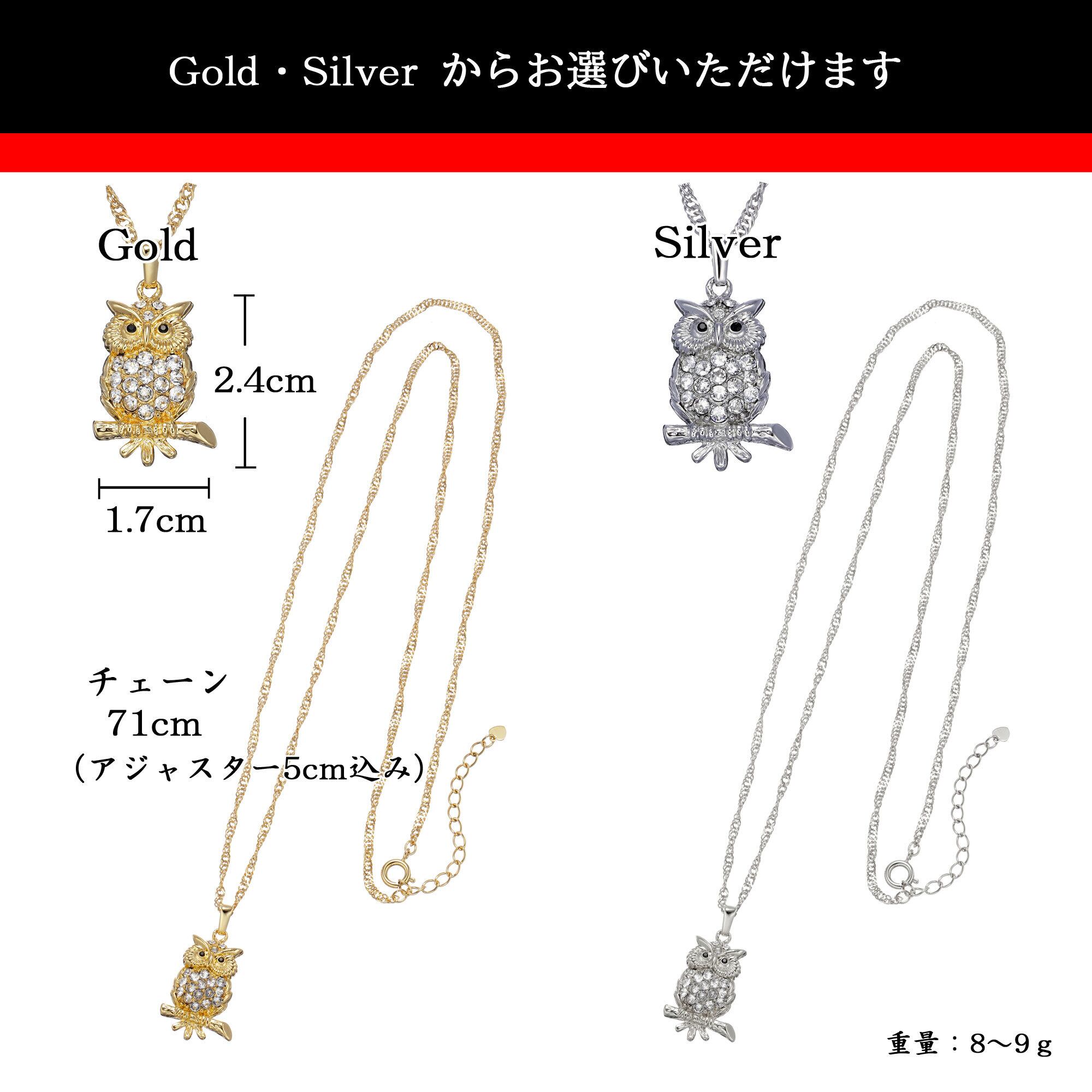 スワロフスキー®クリスタル フクロウ | Pay ID