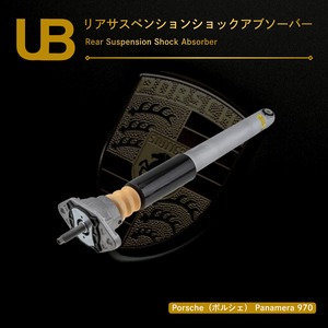 Porsche（ポルシェ） Panamera 970 リアサスペンションショックアブソーバー（97033316108, 97033306107, 97033306109, 97033306106, 97033316110, 97033316134）