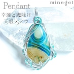 【一点もの】幸運と魔除けのお守り|天眼メノウ ワイヤーラッピングペンダント✨|minegel-オーダーメイドできるおしゃれパワーストーンブレスレット