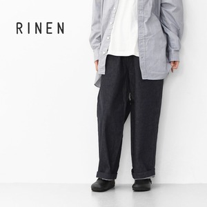 RINEN [リネン] 10オンス ノットインディゴデニム リラックスパンツ [R47604-W] デニムパンツ・テーパードパンツ・ベーシックパンツ・ゆったりシルエット・LADY'S [2025AW]
