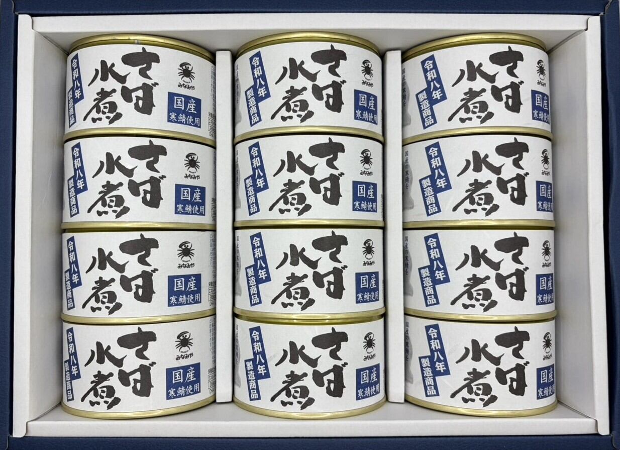 みなみやの缶詰※こちらの商品は送料別です。 | みなみや