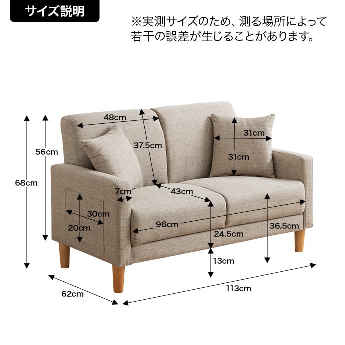 全8色】ワンルームにピッタリの北欧デザインのコンパクトソファ
