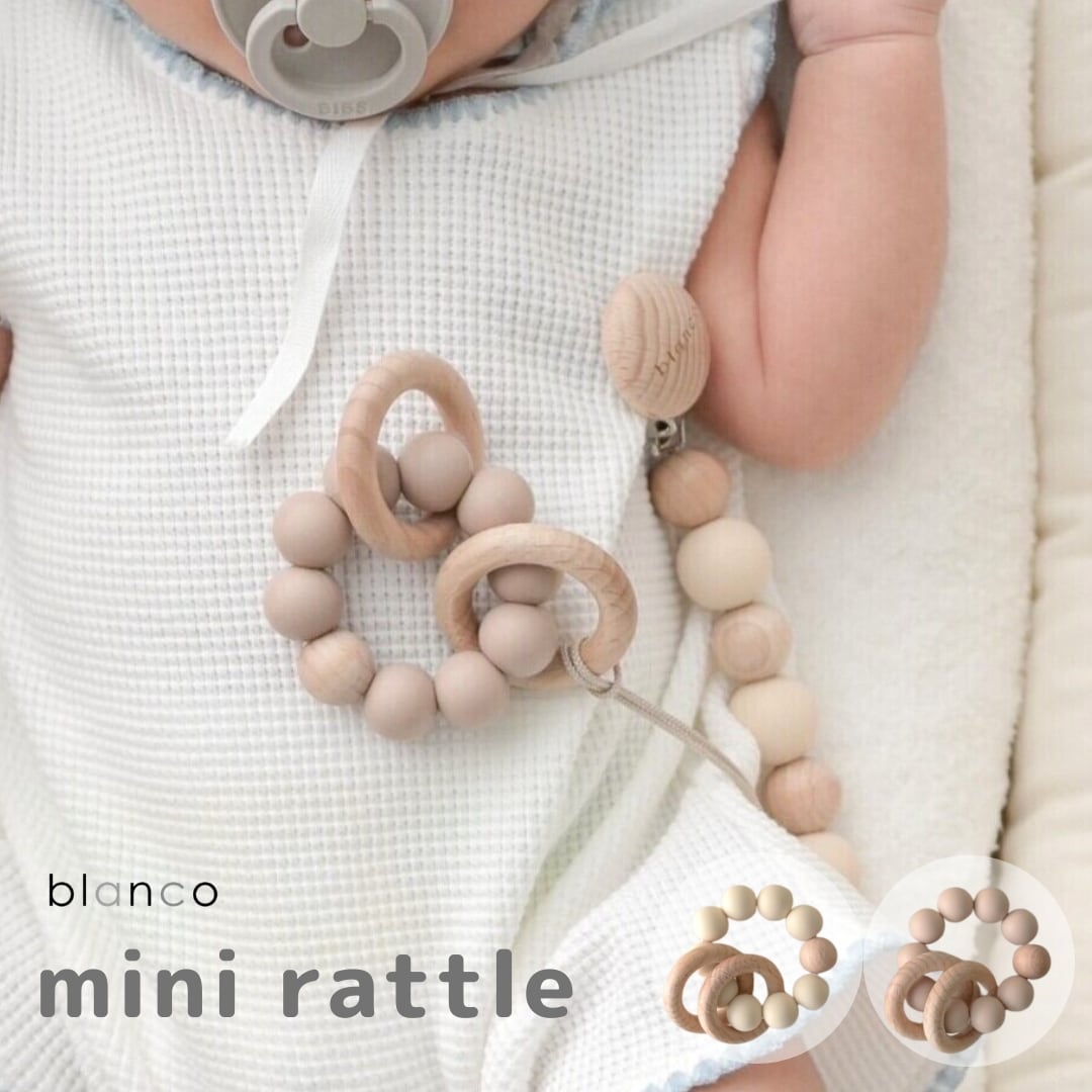 blanco MINI RATTLE ミニラトル 木のおもちゃ 歯固め ファーストトイ ブランコ