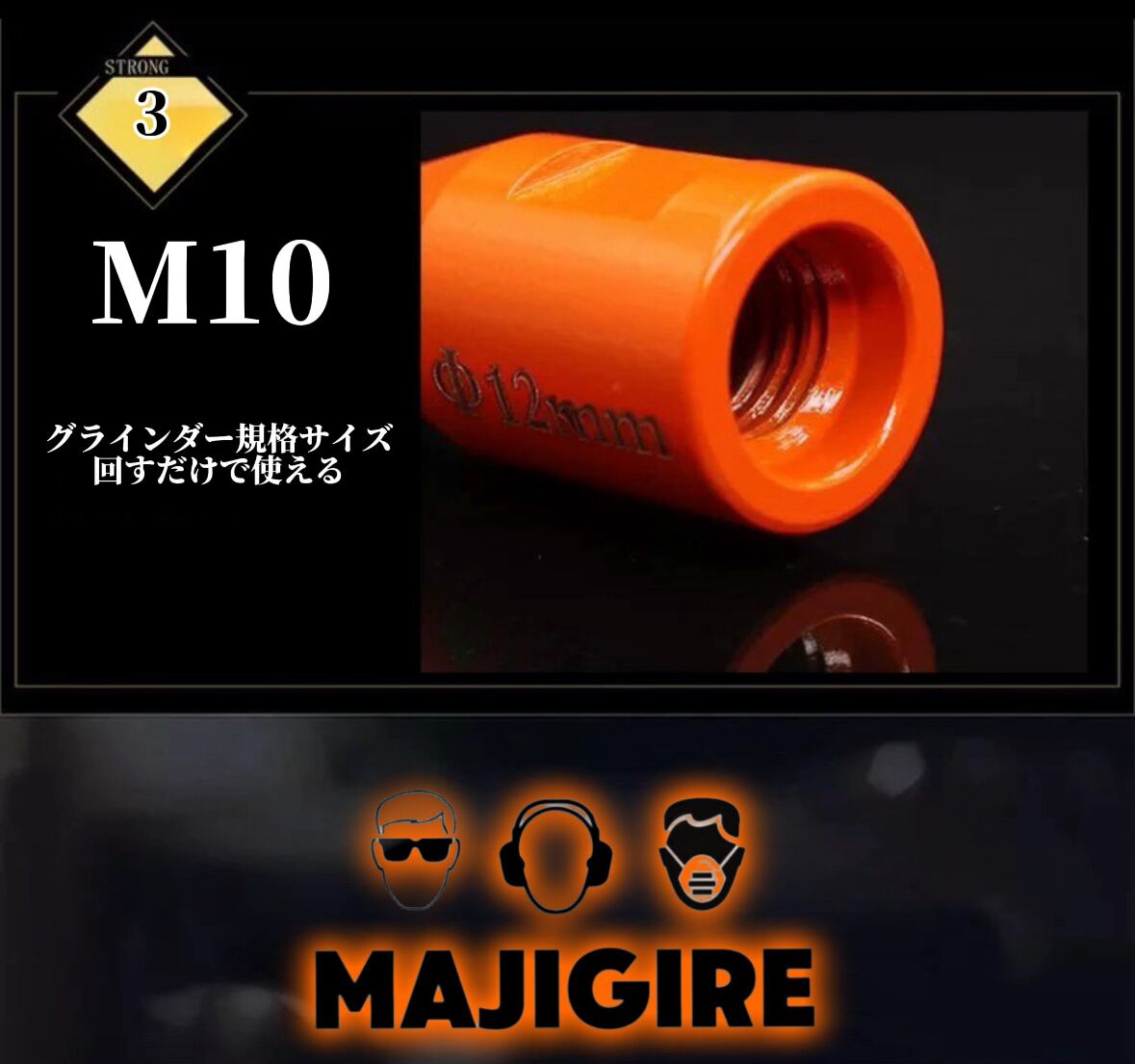 MAJIGIRE万能コアドリル 6mm（パイ） | MAJIGIRE